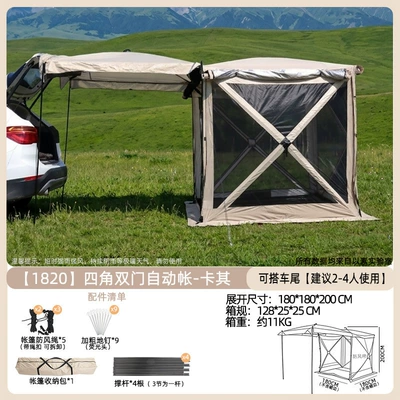 Four-Corner Car Rear Tent Canopy Quick-Open Gazebo for Self-Driving Tours, Rvs, No-Setup Camping Outdoor Tent (Avtomobil dam çadırları) - four-corner-tent-3-4-people