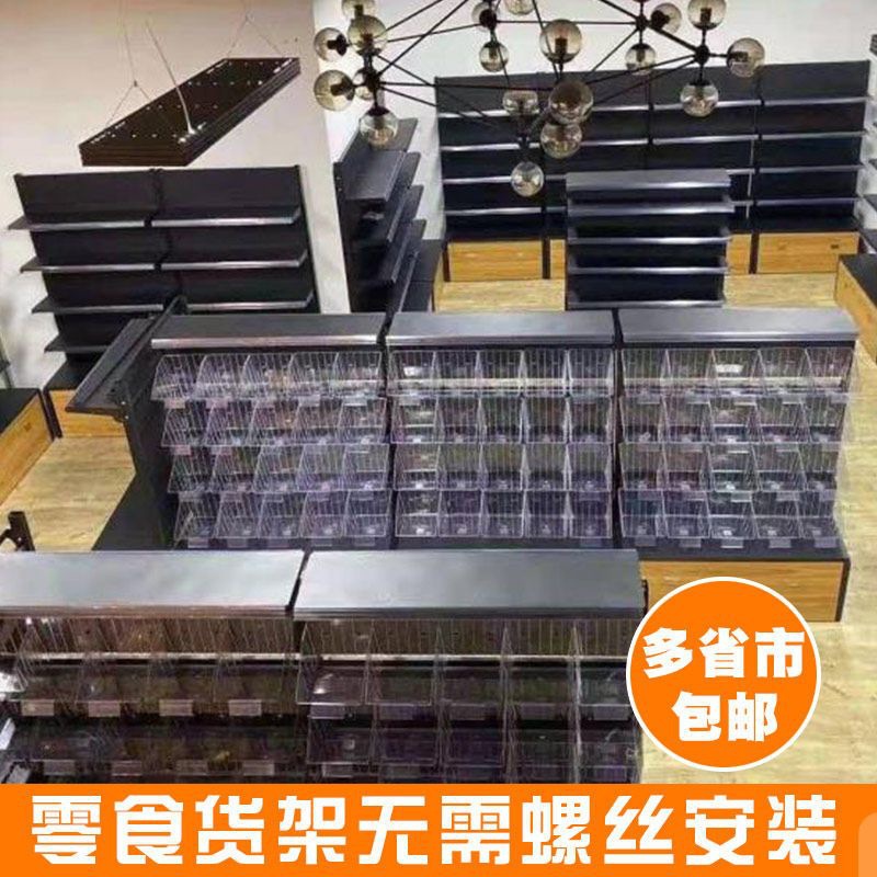 零食货架超市便利店靠墙单面散货散称小卖部干果商店小食品展示架