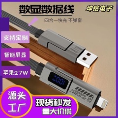 65W デジタルディスプレイ 4-in-1 Huawei PD Apple 27W 携帯電話高速充電データケーブル デュアル tepycUSB 充電ケーブルに適しています