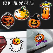 跨境电商专供车贴万圣节炫酷南瓜贴画电动摩托车笔记本装饰反光贴