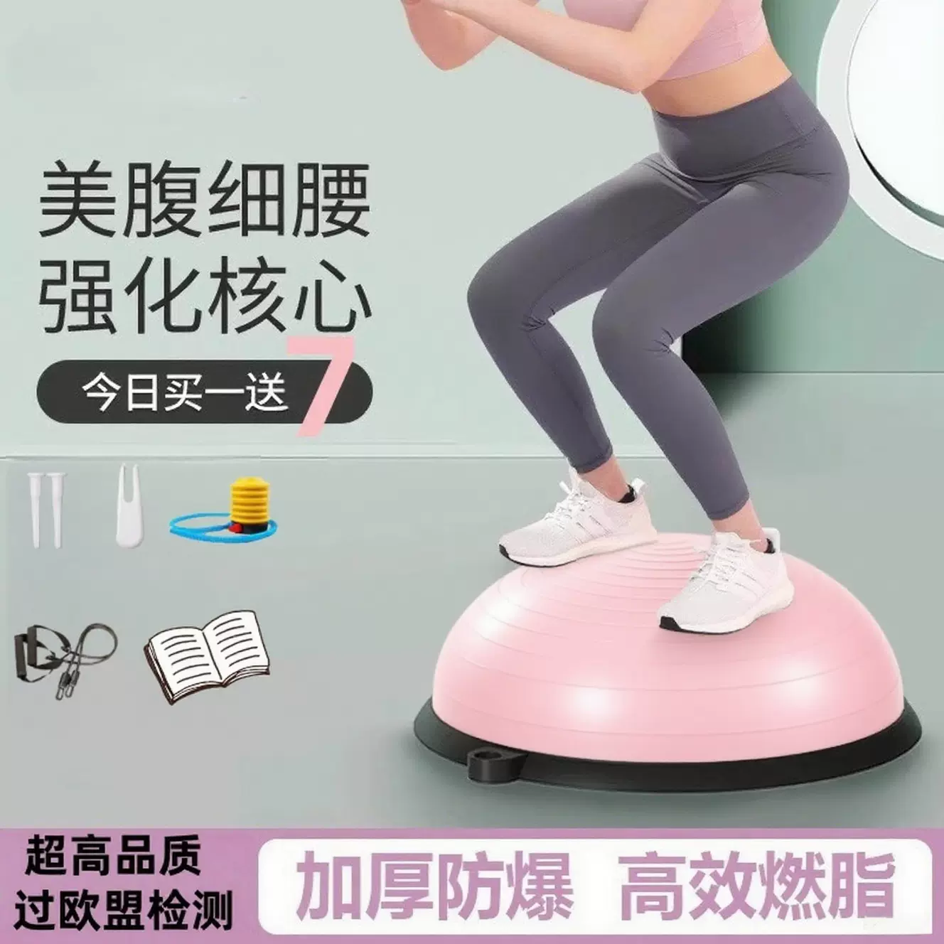 58cm加厚防爆波速球家用半圆平衡训练球瑜伽馆专用普拉提健身半球