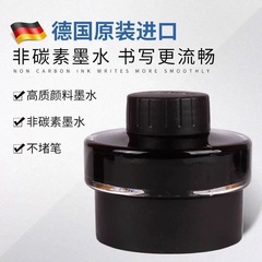 ドイツ Lingmei インク T52 ノンカーボンノンブロックペンスムーズな水の出力インクペンユニバーサルインク
