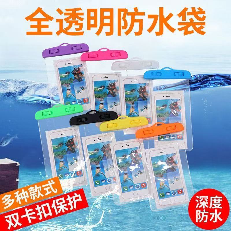 手机防水袋可触屏游泳漂流潜水专用温泉海边浮潜透明款防水手机套