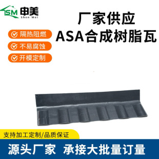 ASA�ϳɘ�֬��Ƭ������120&deg;������ˮ������������ˮ��S�����l