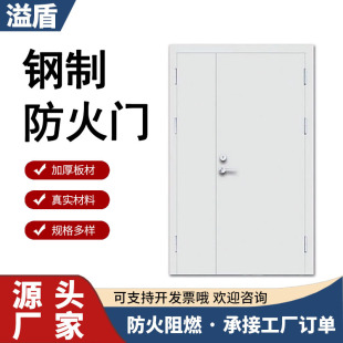 Foshan Manufacturer Smoke-Blocking and Heat-Insulating Steel Fire Doors for Ducts and Channels, Fire Doors with One Certificate for Workshops and Shops