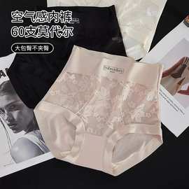 专柜品质枫叶蕾丝大码莫代尔棉高腰内裤女士轻收腹包臀舒适三角裤