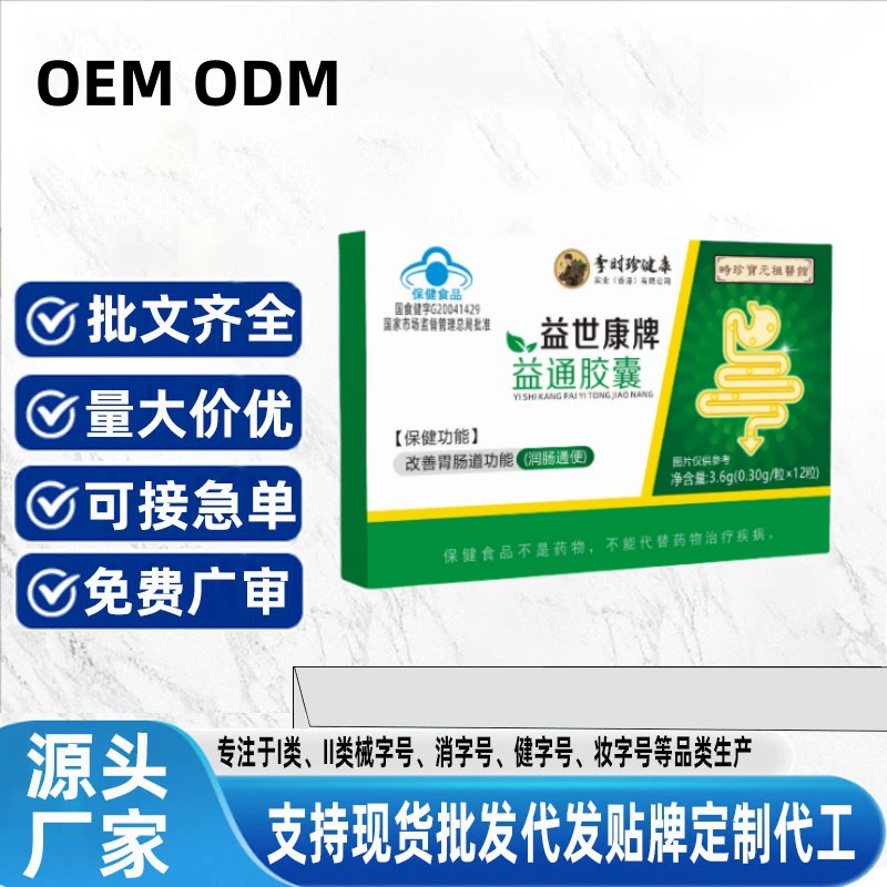 Спотовая обработка того же продукта Li Shizhen Бао Юаньцзу Медицинский музей Yishikang Brand Yitong Capsule Runtongbi Capsule