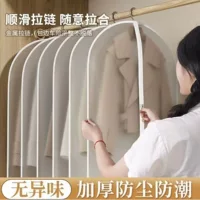 Бытовой костюм пыль bag толстой отделки для одежды химчистки подвешивание одежды прозрачная вешалка мешок для одежды PEVA пылезащитный мешок