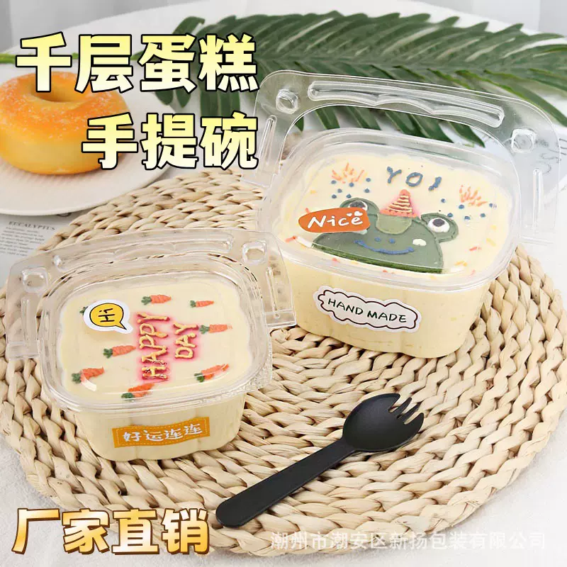 透明花篮千层蛋糕包装手提碗芋圆烧仙草打包盒水果捞慕斯豆乳饱饱