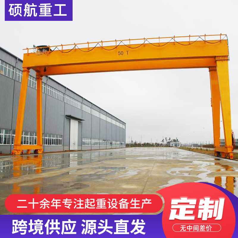 双梁龙门吊厂家物流园集装箱龙门吊运行稳定地操双梁龙门吊起重机