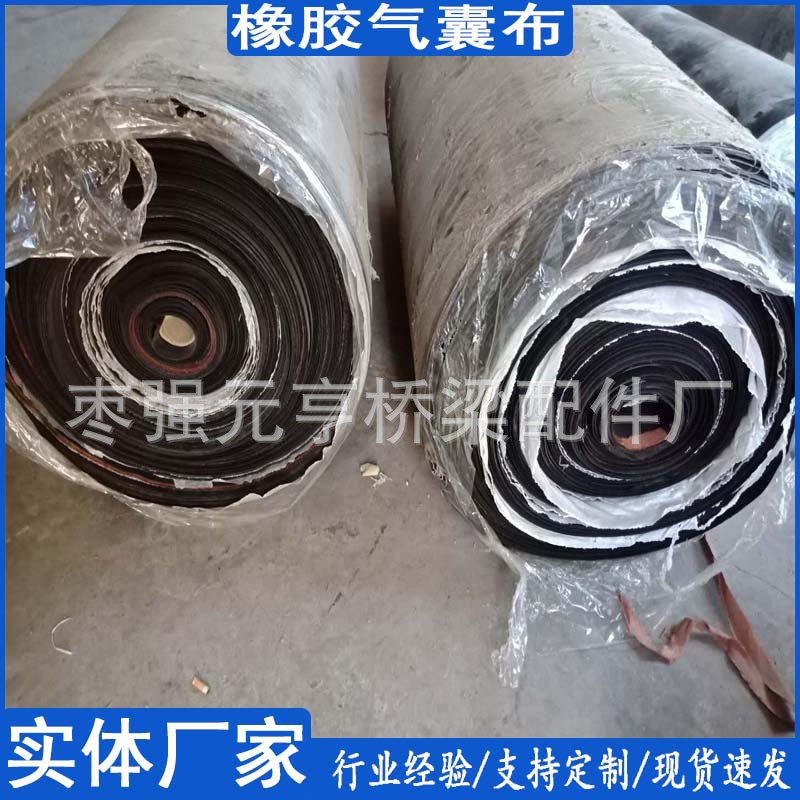橡胶堵水气囊布两胶一布黑色气囊布中压气囊布三胶两布新加厚布