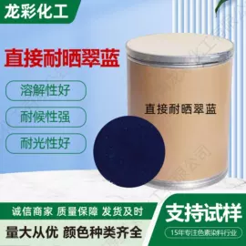 酸性染料;直接染料;溶剂染料