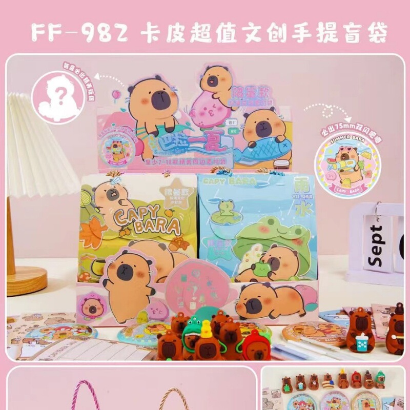 Surprise Stationery Large Blind Box Cute Cartoon Creative Primary and Secondary School Students Learning Prizes Souvenirs Stationery Gift Package