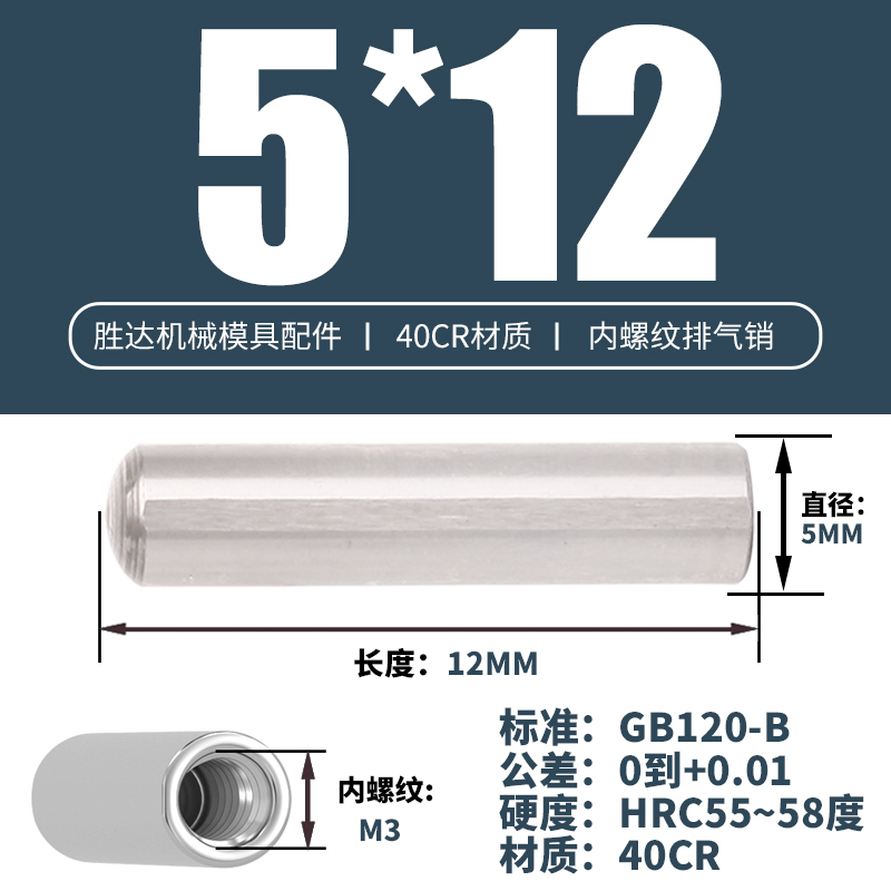 5*12 내부 치아 M3