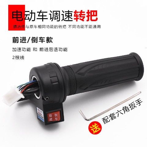 Coche eléctrico manejar velocidad constante crucero aceite manija de la puerta batería coche aceleración manejar revertir control de velocidad accesorios al por mayor