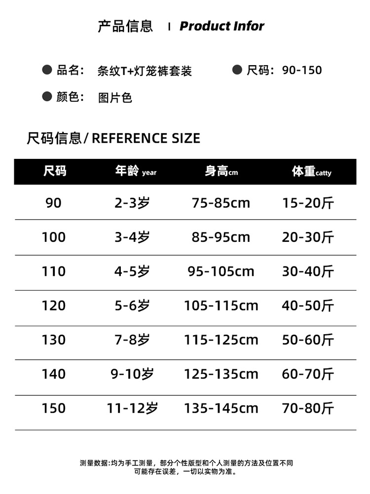 条纹套装_05