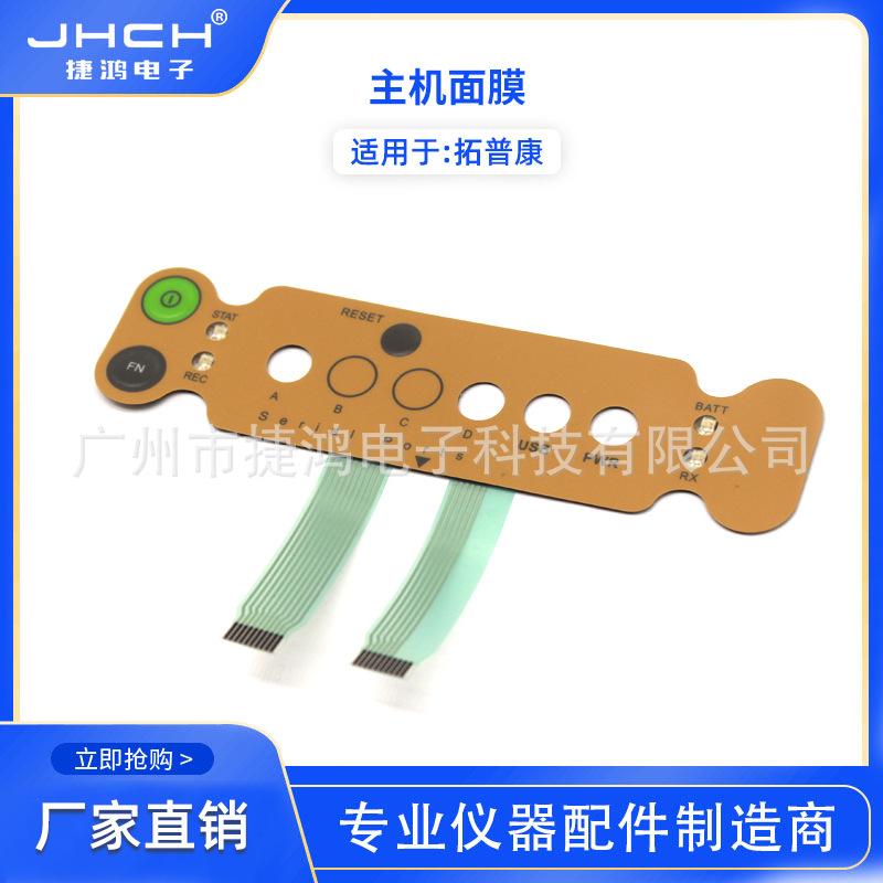 适用于TPC拓Hiper主机面膜