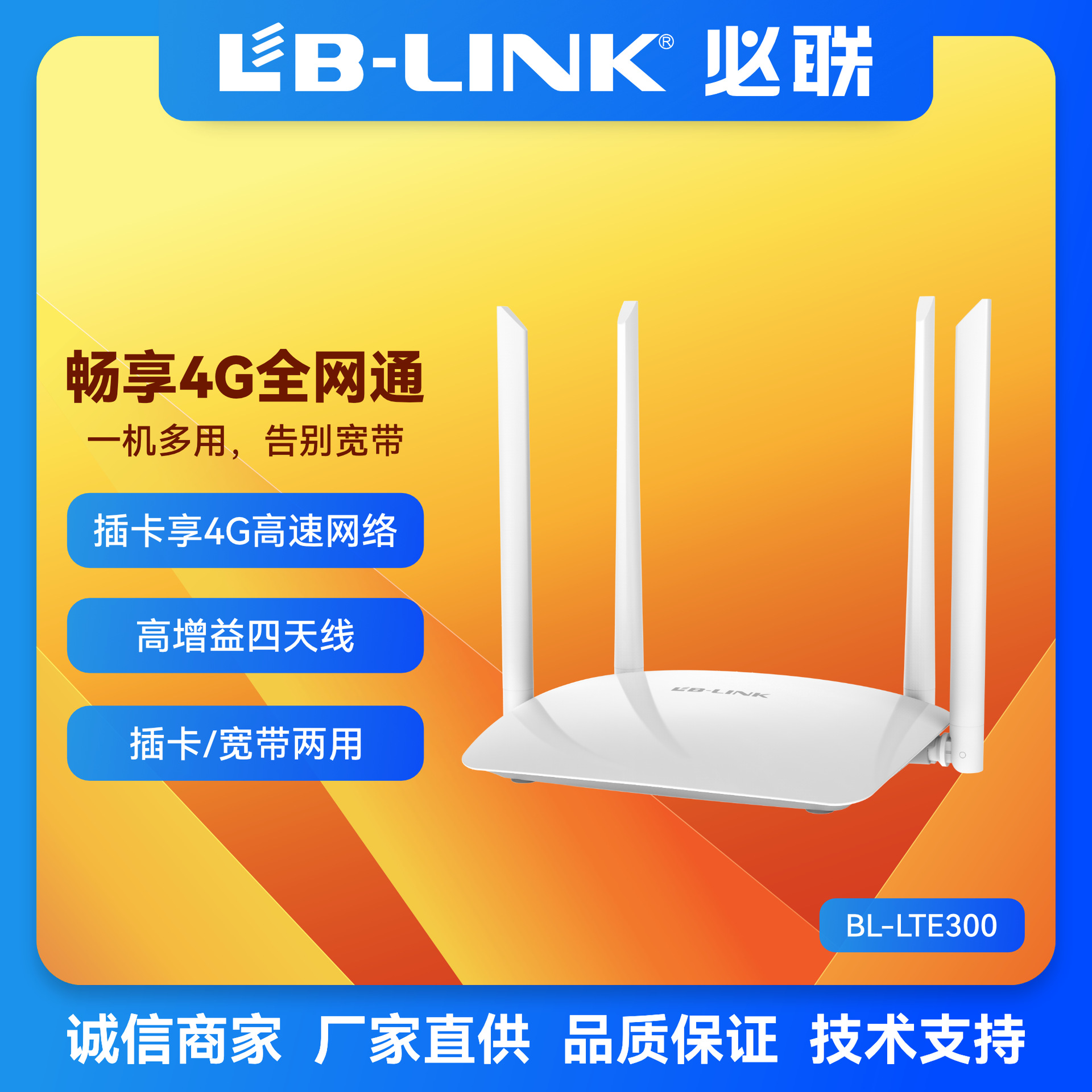 4G路由器插卡无线网关WiFi网线插卡两用AP移动联通电信全网通CPE