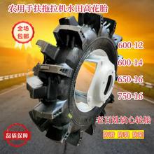 全新农用手扶拖拉机水田高华轮胎600-12 650-16 750-16