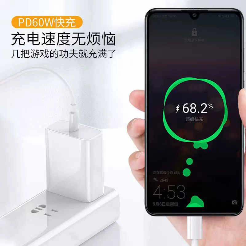 Typec to Typec data cable Android mobile phone tablet PD fast charge 60W double head Type-c20W flash charging