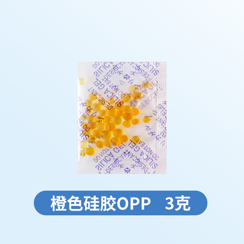 Oppオレンジ無コバルト変色シリカゲル食品級1g袋入り防湿玉カメラ電子除湿剤メーカー卸売り|undefined