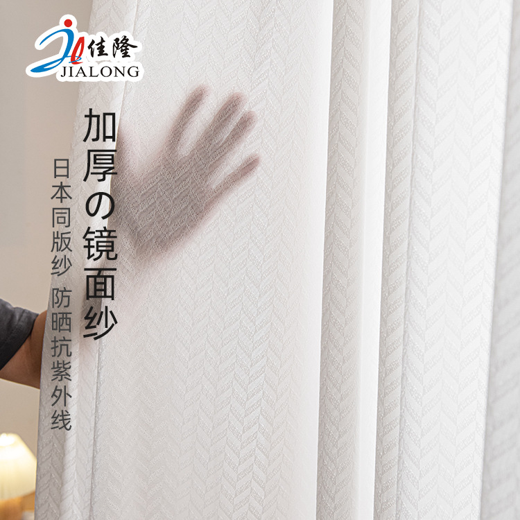 White Curtain Gauze Curtain Transparent Pervious Living Room Window Gauze Balcony Mirror Gauze Bedroom Bay Window White Gauze Heat Insulation Sun Protection