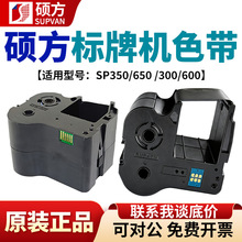 ˶��ɫ��SP650/350���ƻ�̼��SP-R1301B���¹�����������SP-CF