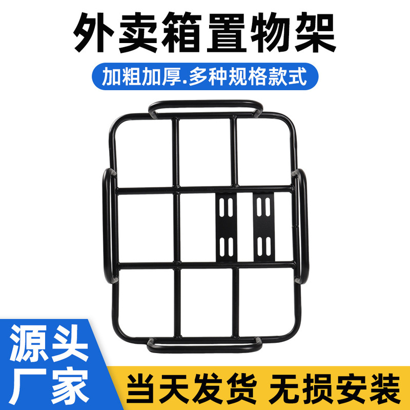 Custom Motorcycle Rack Iron Bracket for Delivery Box, Rear Carrier Rack, Delivery Box Holder Base, Reinforced Delivery Rack Custom Motorcycle Rack Iron Bracket for Delivery Box, Rear Carrier Rack, Delivery Box Holder Base, Reinforced Delivery Rack
