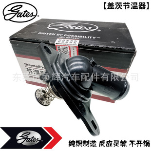Suitable for Accord Civic Crv Fengfan Geshitu Fit Odyssey Platinum Rui Lingpai Temperature Thermostat Gates