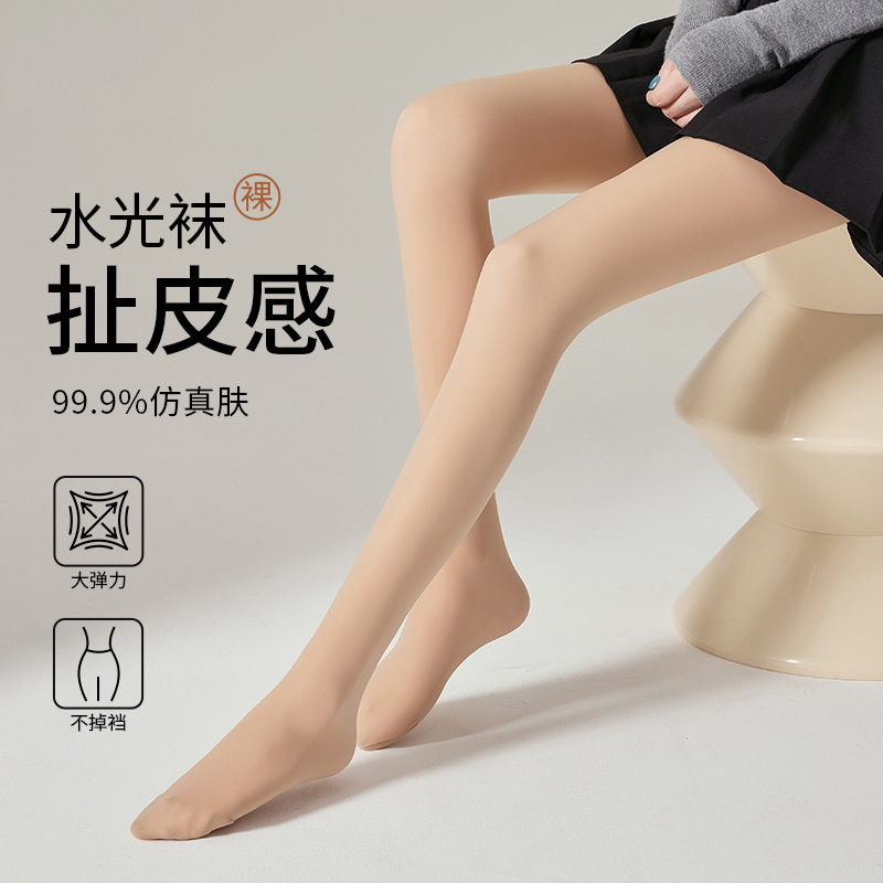 Bare-Leg Effect Pantyhose for Women, Spring and Autumn Style, Winter Nude Color, Fleece-Lined, Thickened, Flesh-Colored, Glossy, Pressure-Resistant, Tights