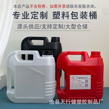 厂家现货4升防冻液包装桶加厚pe塑料机油桶润滑油带液位线塑料瓶