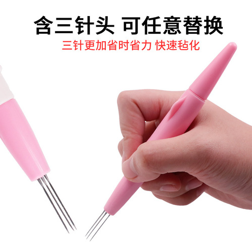 Wool felt stamping three-needle stamping pen three sets of needles DIY hand tool materials rapid felting three-head needle