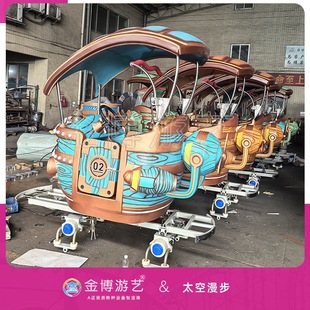 Jinbo Scenic Spot Sightseeing and Amusement Equipment, New Space Walk, Playground Air Bicycle, Sightseeing Car