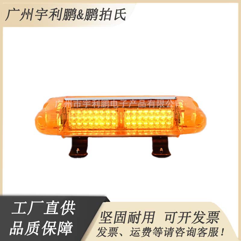 汽车车顶爆闪灯高亮吸顶警示灯交通施工灯LED频闪短排车顶灯