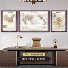 实木框复古版中国世界地图各省份地图办公室客厅书房三联装饰画