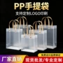 磨砂定制婚礼透明手提袋