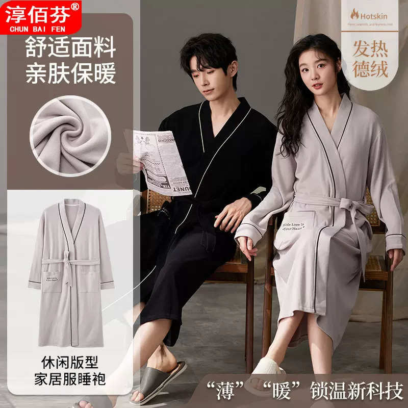 2024新款男女士德绒保暖睡袍情侣秋冬季绑带款晨袍家居服开衫浴袍