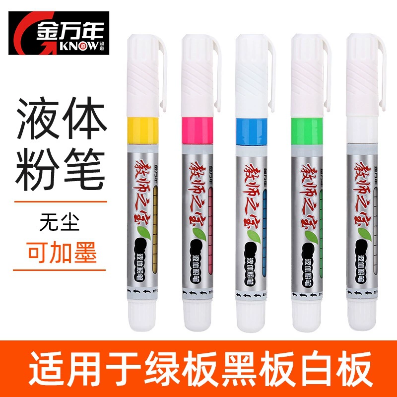 金万年 Chalk dust-free, board