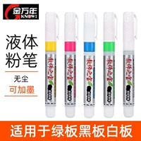 金万年 Chalk dust-free, board