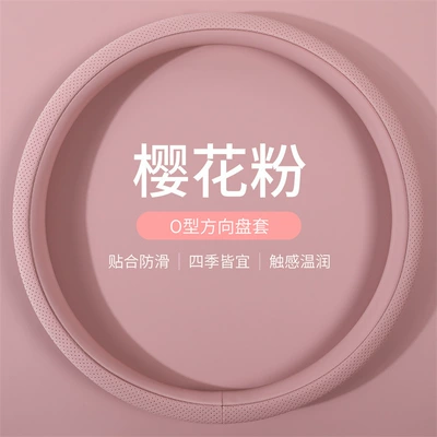 Steering wheel cover: for women, suitable for all - cherry-blossom-pink-round-shape-f112-38cm