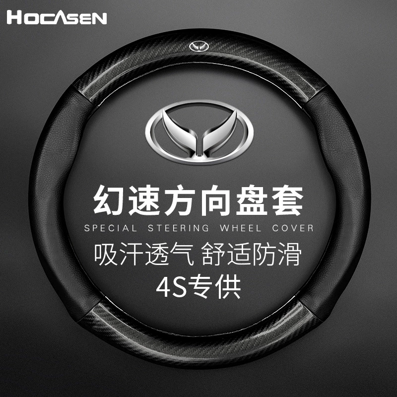 Подходит для BAIC Magic Speed Step H2E H3F S3 L S3 H3 Weiwang M20 (для автомобиля)