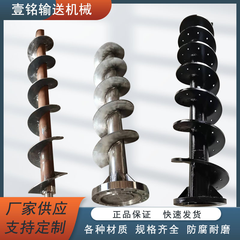 单片碳钢加厚螺旋叶片洗砂机螺旋输送机上料机配件生物质锅炉绞龙