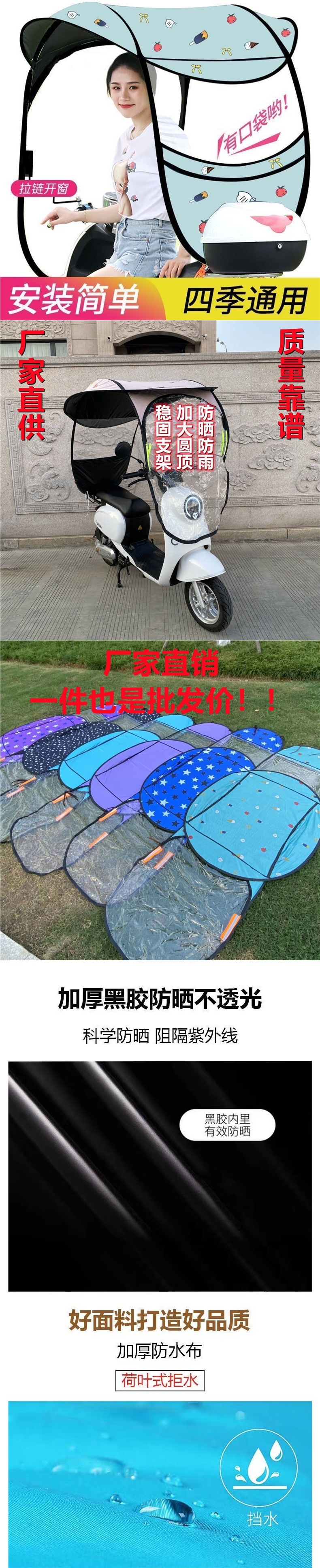 Electric vehicle canopy, electric scooter sun and rain cover, tricycle and small electric vehicle sunshade, new model, enlarged and thickened canopy