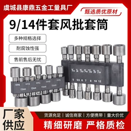 电动工具配件;机修组合工具;套筒扳手