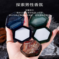 Nicor調香師香水固體香膏男士專用持久留香隨身便攜香體膏泥清新