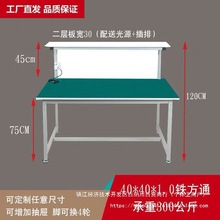 防静电工作台单面带灯电子手机维修雕刻工作台桌车间生产线检测台