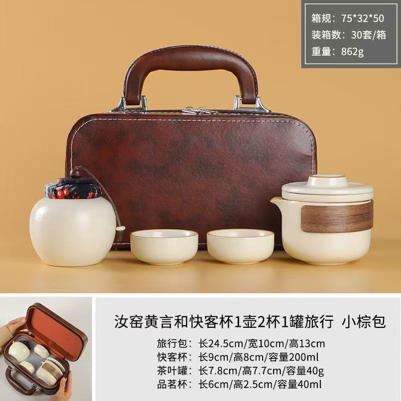 汝窑便携式旅行茶具一壶二杯户外陶瓷快客杯小套装公司活动伴手礼|undefined
