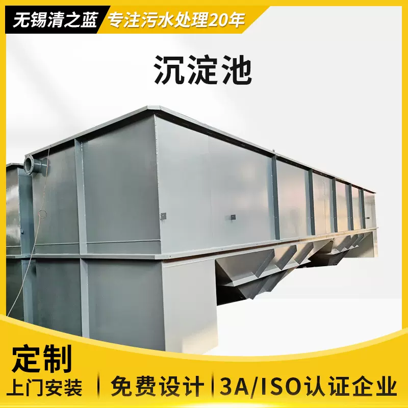 一体化斜管沉淀池废水混泥悬浮杂质沉淀工业污水斜管沉淀池