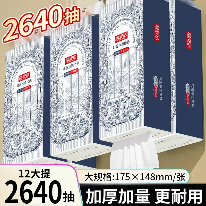 12大提悬挂式抽纸纸巾整箱家用大量批大提面巾纸批发餐巾纸卫生纸