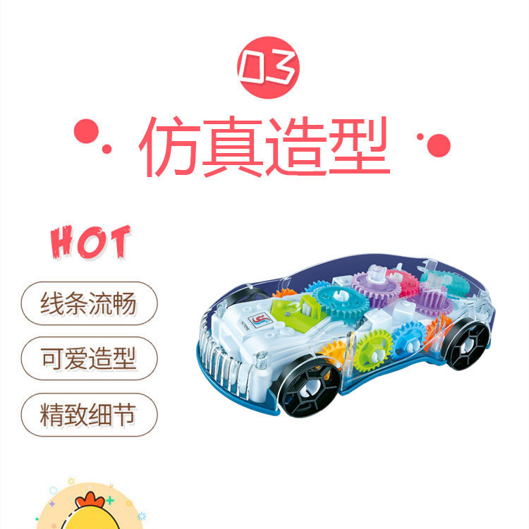万能透明ギアレース電動子供益智シミュレーションモデル照明音楽玩具プレゼントの露店卸売り|undefined